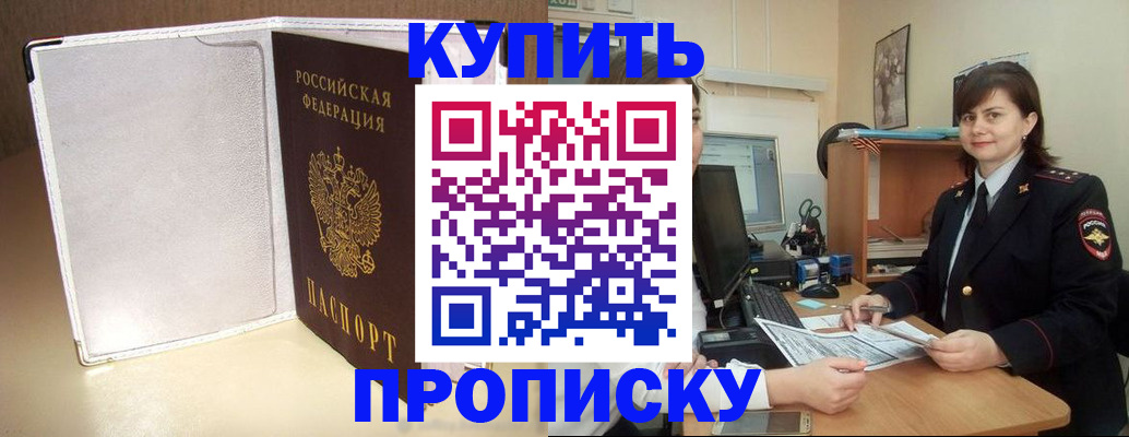 временная регистрация законно в Нижней Салде